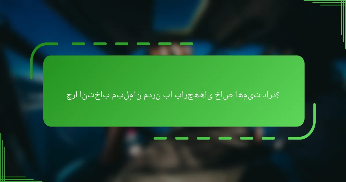 چرا انتخاب مبلمان مدرن با پارچه‌های خاص اهمیت دارد؟