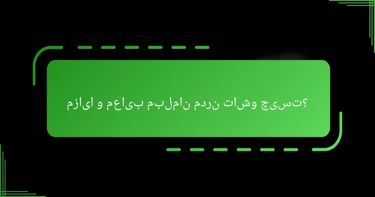 مزایا و معایب مبلمان مدرن تاشو چیست؟